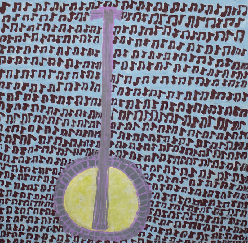 The Banjo by Larry Dunbar